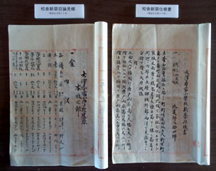 新築仕様書及び目論見帳